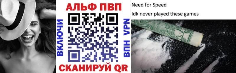 Альфа ПВП кристаллы  Электрогорск 