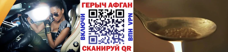 Героин Heroin  Электрогорск 