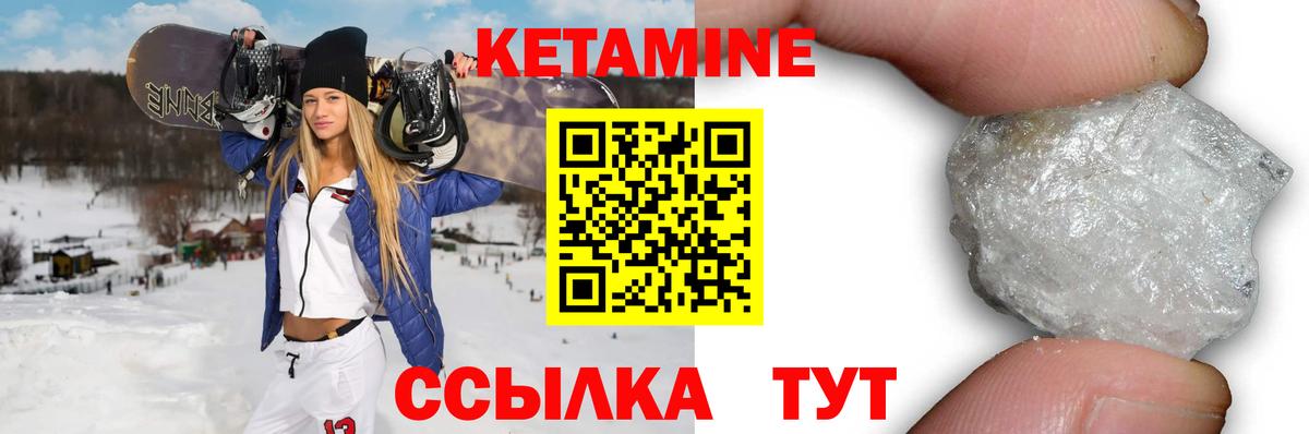 Кетамин ketamine  мориарти как зайти  Электрогорск  Вход с VPN 