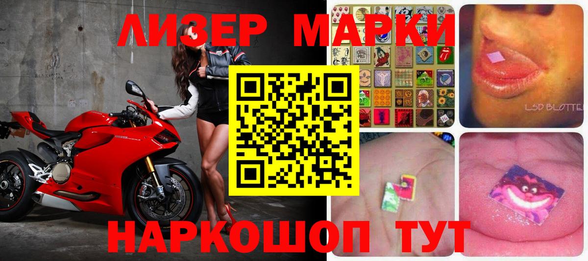 Лсд 25 экстази ecstasy  ЛСД экстази кислота  Вход с VPN  Электрогорск 