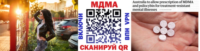 МДМА кристаллы  Электрогорск 