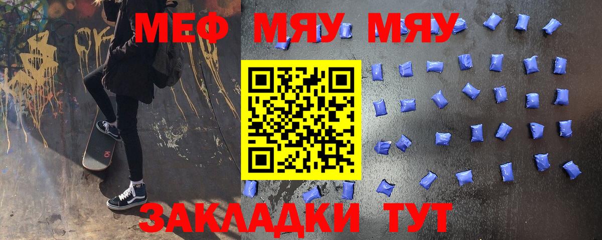Меф VHQ  Меф  Вход с VPN  Электрогорск  Мефедрон  Мефедрон 4 MMC 