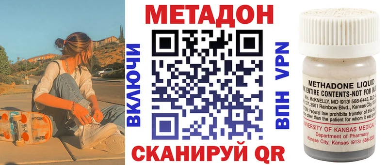 МЕТАДОН VHQ  Электрогорск 