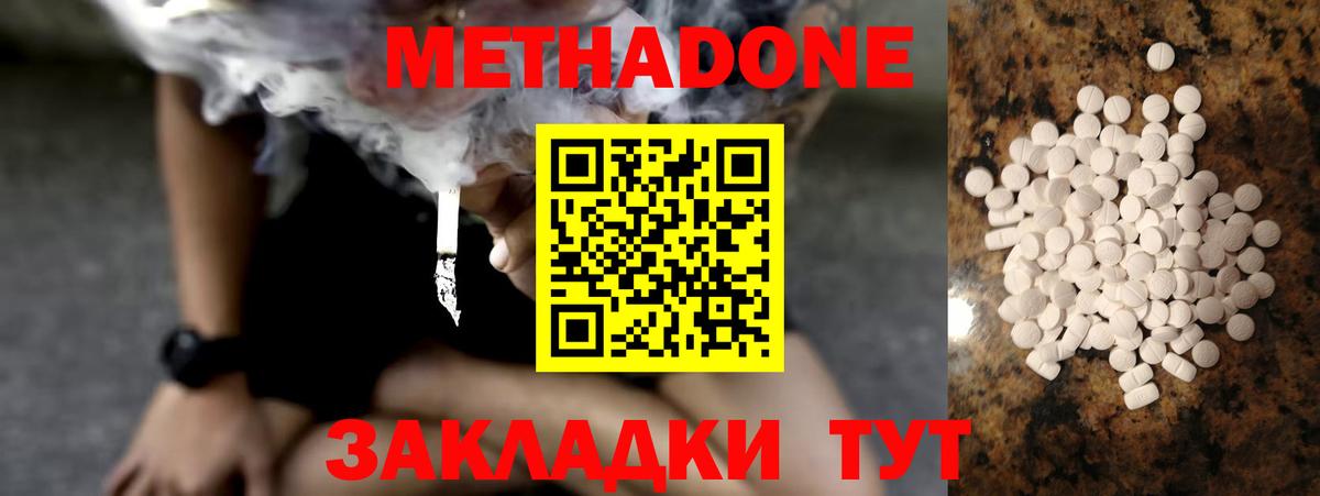 мориарти телеграм  МЕТАДОН мёд  Метадон methadone  Вход с VPN  Электрогорск 