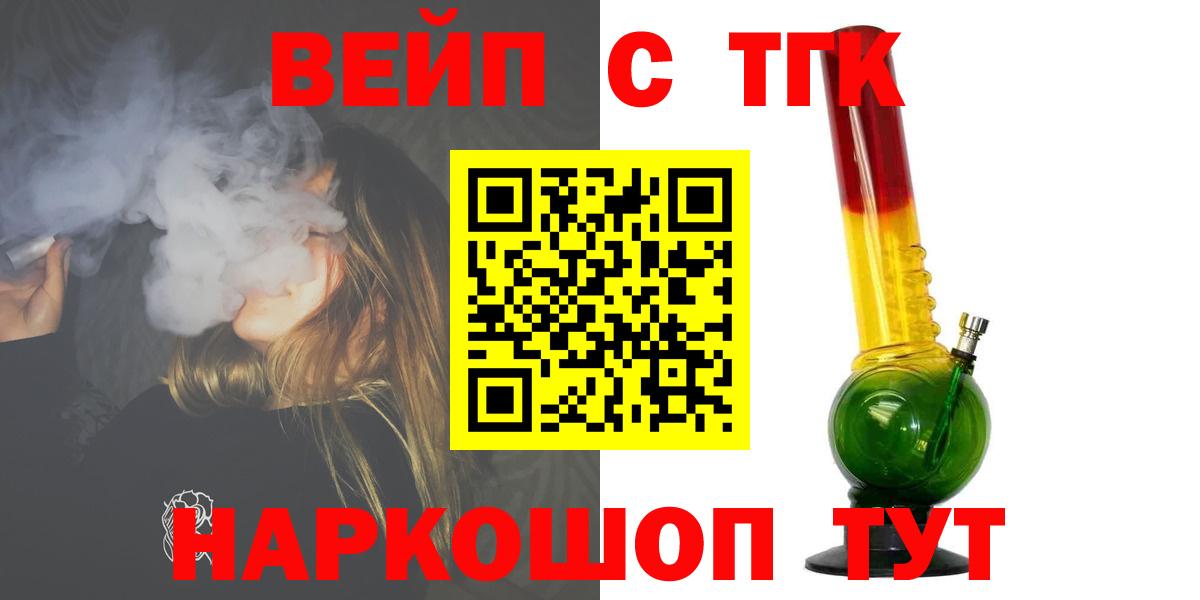 Электрогорск  Дистиллят ТГК Wax  Вход с VPN  наркотики  Дистиллят ТГК THC oil 